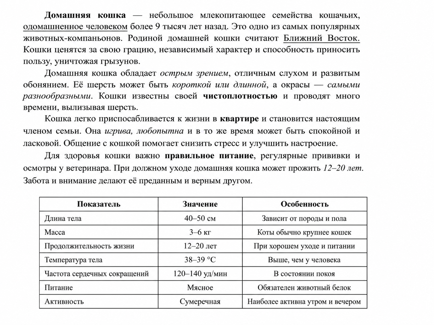 Образец к заданию 13.2